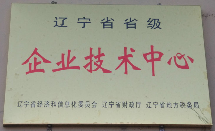 企業(yè)技術中心.jpg